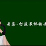 雪儿