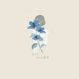 温--小琦