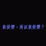 慢慢