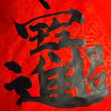 gong