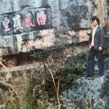 亮`(尹怀亮)