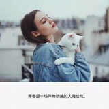 安然