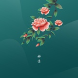 清风白露