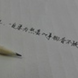 素兰