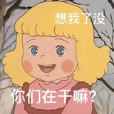 我是咩