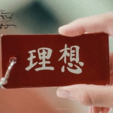 夏之星