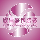 欣昌盛塑料袋