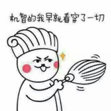 倒霉鬼