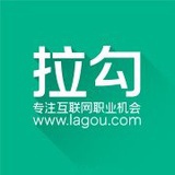 拉勾网