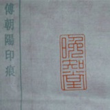 晚知-堂