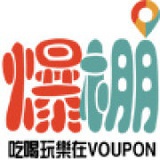 VOUPON爆棚
