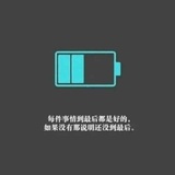 快乐人生