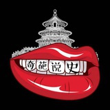 奇葩说史