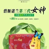 碧斯诺兰总代