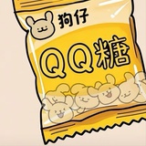 缱绻