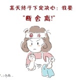宝妈爱攒钱