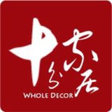 拾分
