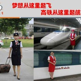 高铁🚄动车旅服