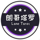 朗哥塔罗