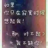 错过，从此别过