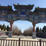 欣然