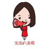 生活八卦妞