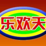 乐欢天