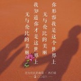 芷君-在路上