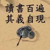 白马过隙