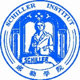 席勒学院