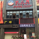 纸上馋