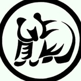 飞舞激扬