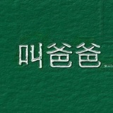 匿