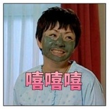 铲土王三婶