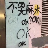 撅嘴达人