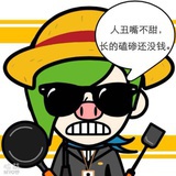 丢猴
