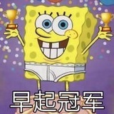 今天我学习了吗