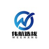 伟航选拔