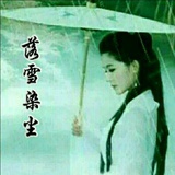 落雪染尘