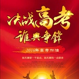 升学咨询师