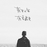 鲜衣怒🐴的骚年