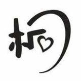 炸果子般的微笑