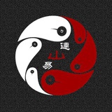 连山易传人
