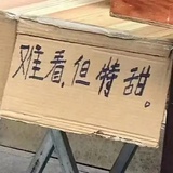 嘎嘎好吃嘎嘎吃