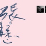 牛奶