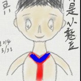 wasei汪