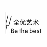 全优艺术教育
