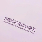 羊懒懒