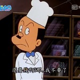 笃悠悠酱