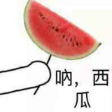 依旧